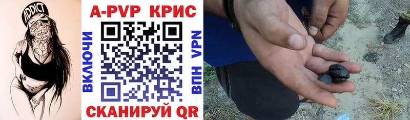 Альфа ПВП Crystall  Купить где  Кострома
