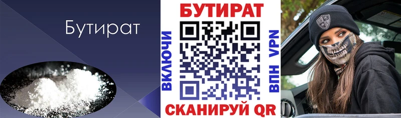 Купить закладки  Кострома  Бутират Butirat 