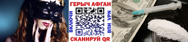 Героин афганец  Купить  Кострома
