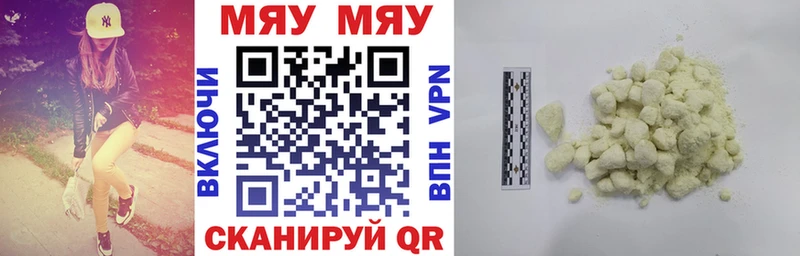 Меф мука Кострома