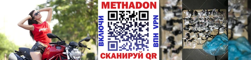 Купить где  Кострома  Метадон кристалл